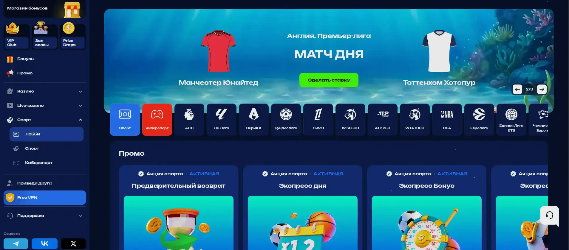 Интерфейс казино Лутран на компьютере